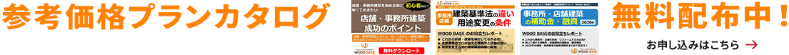 カタログ