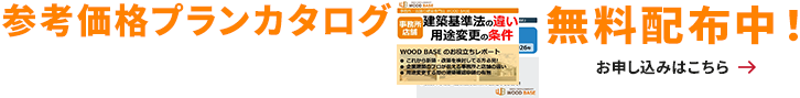 カタログ